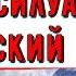Старец Силуан Афонский 19 О ВОЛЕ БОЖИЕЙ И О СВОБОДЕ