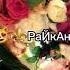 улыбнись хоть на секунду