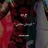 Cheba Samira L Oranase مازال تندم روطار