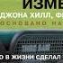 Человек который изменил всё 2011 Трейлер на русском HD Moneyball