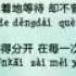 Zui Mei De Qi Dai Pinyinlyrics Micheda Jeanelle Chinesesong