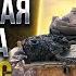 Немного Бат Всрата и Бубнеж Псевдо Экспертов KorbenDallas Straik Liquidator Stanlox