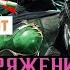 Золото Рулит бой 180 без снаряжения башни Колдуна МКМ