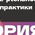 ВИКТОРИЯ БОНЯ СМ РtЕЛЬНЫЕ ПРАКТИКИ И РЕКЛАМА ОПАSНОГО МЕТОДА РИСК ЖИЗНЬЮ ПСИХОЛОГИЧЕСКИЙ РАЗБОР