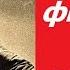 Великая Отечественная или Неизвестная война фильм 18 Битва за Берлин СССР и США