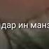 Дӯст