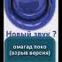 Subscribe пупсик Music