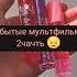 Забытые мультфильмы 2часть