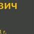 3 класс Биография Р Сеф