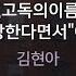 사랑 고독의이름으로 사랑한다면서 OST 김현아 KY 94400 KY KARAOKE