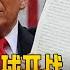 核弹级川普关税全球开战 交易艺术搞乱世界 也伤自己 世银 IMF 高盛 穆迪的悲观 中国研究院 李伟东 王军涛 冯胜平 黄兆平
