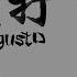 Daechwita Agust D