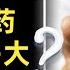 70万天价药定价逻辑是什么 折射出中美医药行业差距有多大