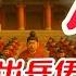 美国也要出兵伊朗 江峰 老灯 王志安 大宇 李沐阳 公子沈 七七叭叭 姜光宇 石头记 王剑 五岳散人 悉尼奶爸 老北京茶馆 LT视界 郭正亮 少康战情室 苏小和