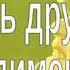 Самопознание Давайте говорить друг другу комплименты