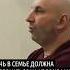 Дочь в семье должна содержаться на уровне мамы