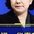 BBC记者接连发问 华春莹 BBC好像还有点不太服气