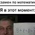 Я на экзамене Горин ГеннадийГорин Shorts