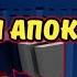 Фильм Зомби Апокалипсис в блок страйк Сериал