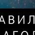 Часть 1 Все НЕПРАВИЛЬНЫЕ ГЛАГОЛЫ в немецком языке с примерами