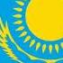 Гимн Казахстана 01 2006 Менің Қазақстаным