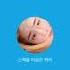 HAN JISUNG ALARM CLOCK GOODBYE Hanjisung Straykids Skz Skzhan Straykidshan