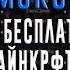 ЛУЧШИЙ БЕСПЛАТНЫЙ ЧИТ ДЛЯ МАЙНКРАФТ 1 12 2 ТОП CHAT ДЛЯ MINECRAFT KILLAURA HITBOX FLY XRAY