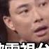 費玉清曾被電視台封殺 龍兄虎弟磨練主持風格 熱線追蹤 精彩