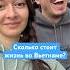 Жизнь во Вьетнаме дешево или нет ханой вьетнам жизньвовьетнаме