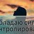 Аффирмации на уверенность в себе