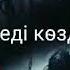 Мени унут