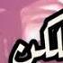 وديع الشيخ 2020 كنت شوفك قلبي يطير