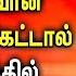 Mandira Yogam Song Guru Bhagavan Song S P Balasumbramaniam Track Bhakti