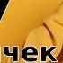 7 привычек неудачника