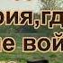 Территория где был военный городок советских войск в Берлине