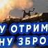 МЕСТЬ ЗА СУМЫ Украине дают СЕКРЕТНЫЕ РАКЕТЫ Атака КИТАЯ НА АВИАЦИЮ США Сокрушение Трампа