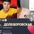 Федя Доля воровская Чатрулетка