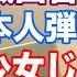本人弾いてみた 夢見る少女じゃいられない 相川七瀬 オダテツ3分トーキング 織田哲郎Youtube