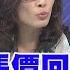 2017 01 06新聞深喉嚨 漲價要 回饋勞工 林全指望 企業 有佛心 好天真