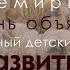 Всемирный день объятий в детском саду Развитие