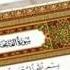 сура аль фатиха шейх Мухаммад аль Арифи