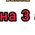 4 песни на 3 аккорда кавер на пианино ноты