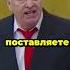 Судьба русского газа мотивациянауспех прибыльныйбизнес жириновский