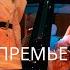 KATЯ VOLGA Мира Шум При участии Павла Прилучного