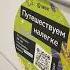 Обзор на салон электропоезда ЭП2Д сообщением Ярославль Главный Александров 1