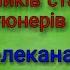 Хороша новина для власників старих тюнерів Телеканал СВАРОЖИЧІ