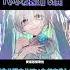 ニコニコ動画でなぜか いいね数0 のボカロ曲 ボカロ VOCALOID 初音ミク