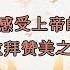讚美和敬拜2020 2021 2021年最佳演奏福音歌曲 2021年頂級讚美詩福音