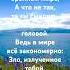 Мудрости жизни рекомендации мотивация мудрыеслова мышление цитаты жизнь мудрость вдохновение