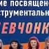 Юбилейный концерт ВИА Девчонки